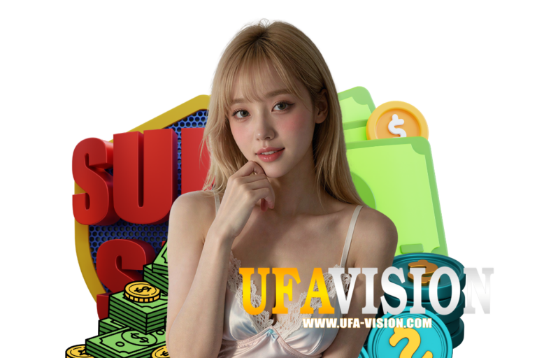 ufavision แจกเครดิตฟรี